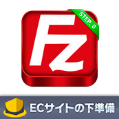 FTPソフト - Filezila